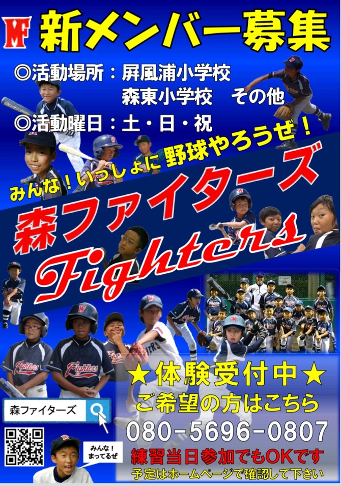メンバー募集 メンバー募集